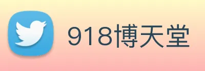 918博天堂 Logo